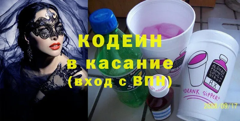 Кодеиновый сироп Lean Purple Drank  Звенигово 