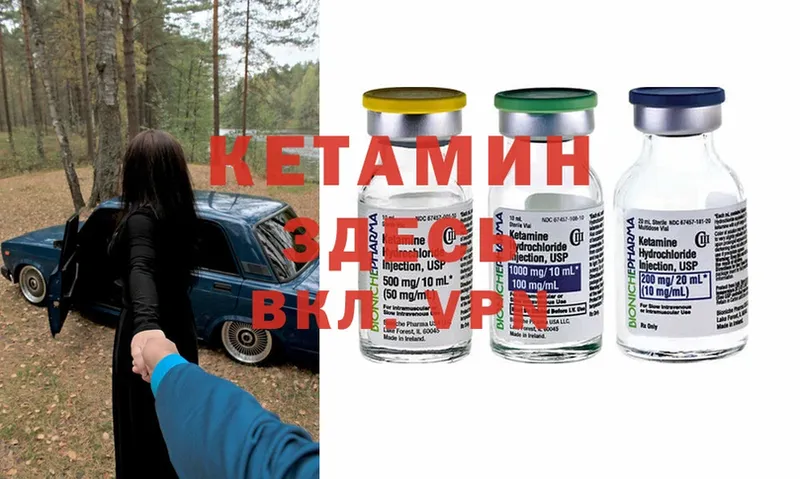 КЕТАМИН ketamine  сколько стоит  мега маркетплейс  Звенигово 